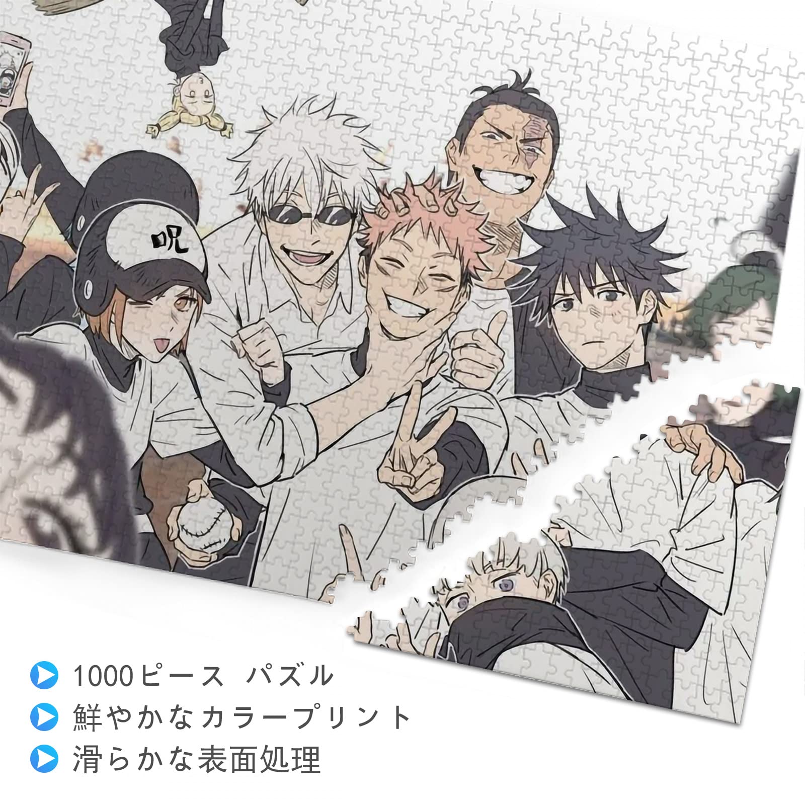 Amazon | 呪術廻戦 パズル 1000ピース ジグソーパズル(50x75cm